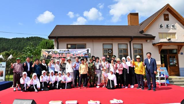대구 군위군은 군위군 산성면 화본마을에서 열린 ‘낭만플랫폼 화본축제’가 성황리에 마무리됐다 사진대구군위군