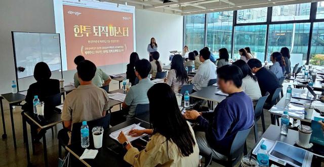 한국투자증권은 지난 24일 경기도 판교 테크원타워에서 기업 퇴직연금 담당자를 대상으로 한투퇴직마스터 세미나를 개최했다 사진한국투자증권 