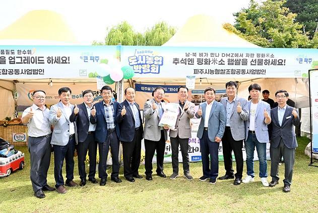 사진파주시