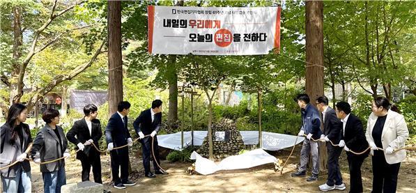 한국편집기자협회가 강원도 춘천 남이섬에서 ㈜남이섬과 언론·문화 교류 업무협약MOU을 체결하고 창립 61주년을 기념하는 타임캡슐 봉인식을 열었다고 29일 밝혔다 사진은 타임캡슐 봉인 기념석 제막식 모습 사진한국편집기자협회