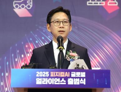 움직이는 AI 시대, 민·관·정 총결집…피지컬AI 얼라이언스 출범