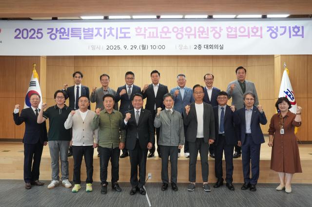 사진강원도교육청