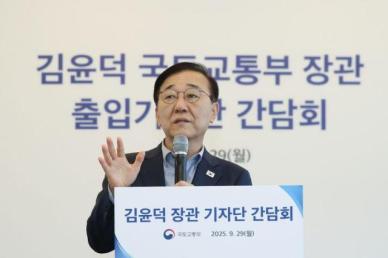 김윤덕 국토부 장관 보유세 늘려야…추가 대책 필요하면 검토