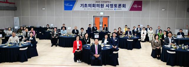 유정복 인천광역시장이 29일 중구 상상플랫폼에서 열린 기초의회의원 시정토론회에서 기념촬영을 하고 있다 사진인천시
