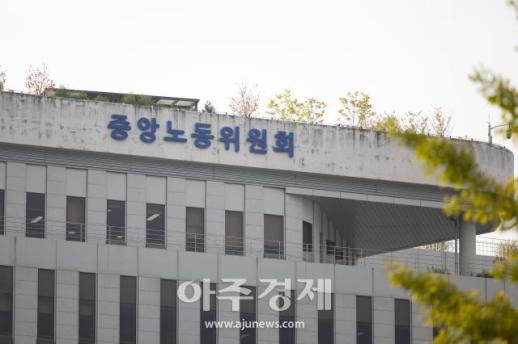 중노위, 전국 노동위원장 회의서 개정 노조법·기능 강화 등 논의