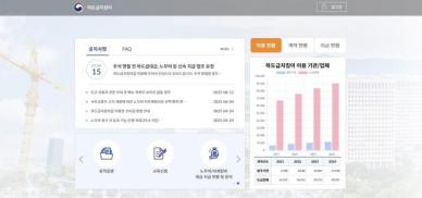 [국정자원 화재] 조달청 하도급지킴이 서비스 재개…66조원 대금 지급 정상화