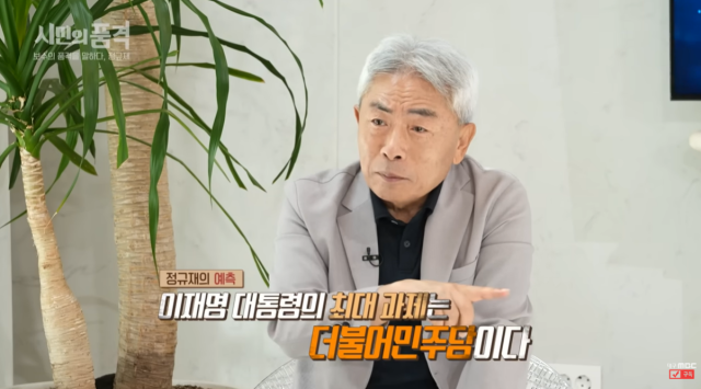 사진유튜브 채널 대구MBC Program 캡처