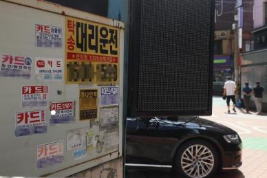연체 빚 상환한 258만명, 이날부터 신용 회복