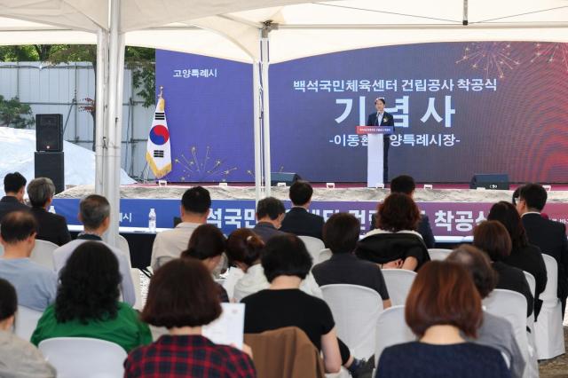 이동환 고양시장이 지난 29일 일산동구 백석동에서 진행된 백석국민체육센터 착공식에서 인사말을 하고 있다 사진고양시