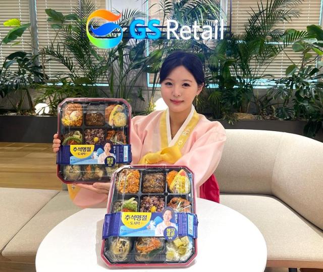 모델이 GS25 혜자추석명절도시락을 선보이고 있다 사진GS리테일 