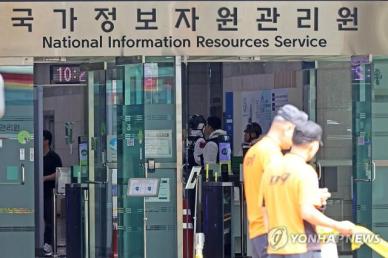 [국정자원 화재] 금융 전산망 대부분 복구…비대면 주민증 확인만 제한