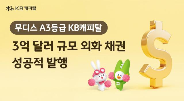 사진KB캐피탈