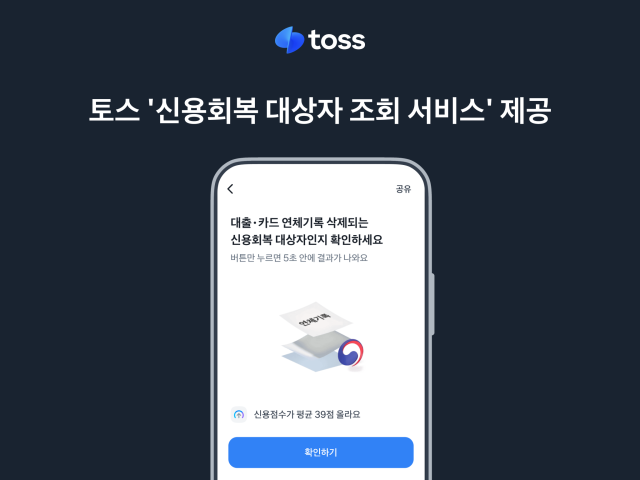 사진토스