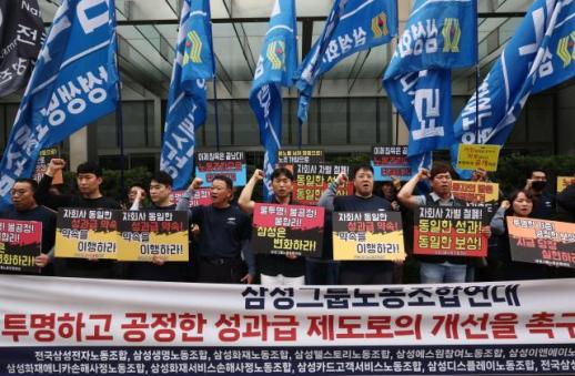 SK하이닉스처럼 성과급 달라···삼성 노조 연대, 사측에 결단 촉구 