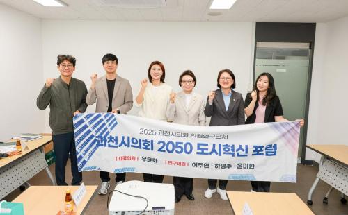 사진과천시의회