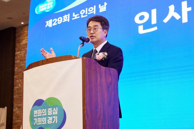 30일 오전 수원 노블레스웨딩컨벤션에서 열린 제29회 노인의 날 기념행사에서 김동연 경기도지사가 인사말을 하고 있다 사진경기도