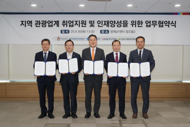한국관광공사는 강원특별자치도경제진흥원 충청북도기업진흥원 충남경제진흥원 전라남도중소기업일자리경제진흥원과 30일 서울 서초구 aT센터에이티센터에서 지역 관광업계 취업지원 및 인재양성을 위한 업무협약을 체결했다고 밝혔다 사진한국관광공사