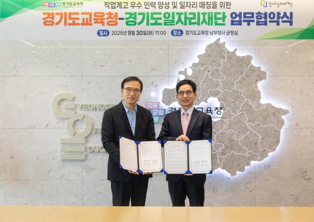 사진경기도교육청