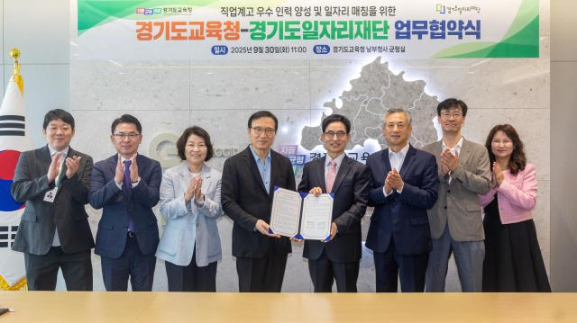 사진경기도교육청