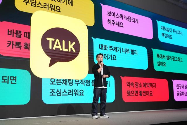 KakaoTalk改版引用户不满 紧急整改推动股价反弹