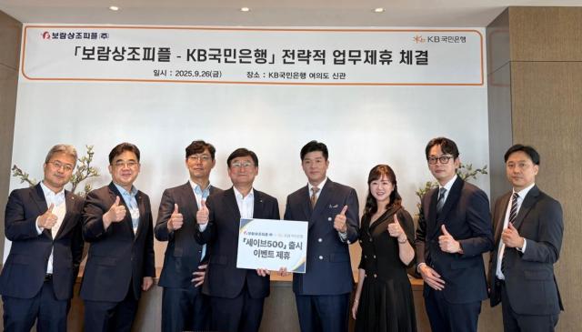 지난 26일 서울시 영등포구 소재 KB국민은행 여의도 신관에서 진행된 ‘전략적 업무제휴 체결식’에서 송용훈 기업고객그룹부행장왼쪽 네번째과 김충현 보람상조피플 대표이사오른쪽 네번째 외 양사간 임직원이 기념촬영 하는 모습 사진KB국민은행 제공