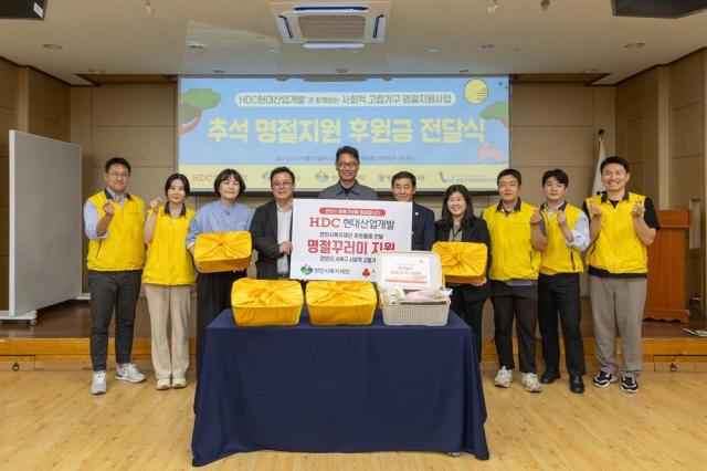 HDC현대산업개발은 천안시 서북구 쌍용종합사회복지관에서 추석을 맞아 지역 내 취약계층을 위한 식료품 기부 행사를 열었다 사진HDC현대산업개발