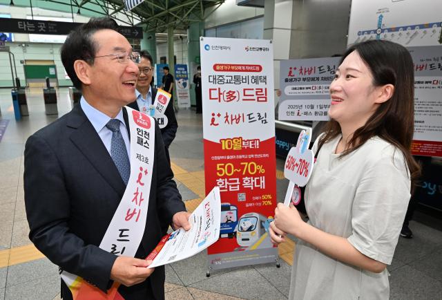 유정복 인천광역시장이 30일 인천1호선 인천터미널역에서 임산부에게 아이플러스i+ 차비드림 을 홍보하고 있다 사진인천시