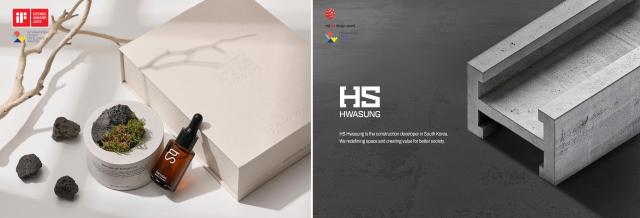 HS화성이 미국 IDEA 디자인 어워드 2025에서 ‘HS화성 CI’와 ‘HS 콘크리트 디퓨저’로 본상을 동시에 수상했다 사진HS화성