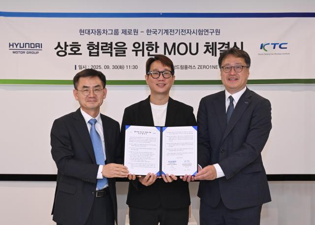 왼쪽부터 안성일 KTC 원장 노규승 제로원실 상무 윤일준 KTC 본부장 사진현대차