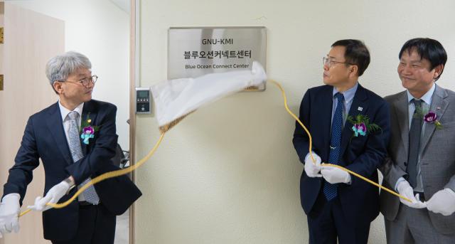  ‘GNU-KMI 블루오션커넥트센터’ 개소식에서 주요 내빈이 현판을 제막하고 있다사진경상국립대학교