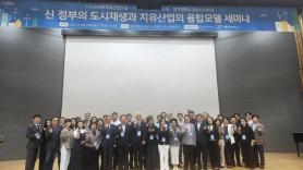 Huyện Bonghwa dẫn đầu đổi mới hồi sinh đô thị với dự án "Thung lũng K-Việt Nam"