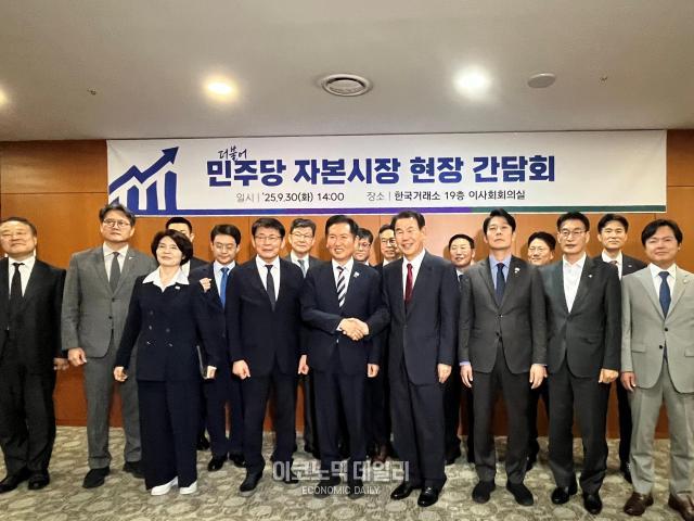 30일 여의도 한국거래소에서 정청래중앙 좌측 더불어민주당 대표와 정은보중앙 우측 이사장 자본시장 현장 간담회에서 악수를 하는 모습 사진정세은기자