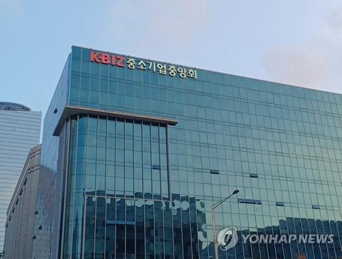 사진중소기업중앙회