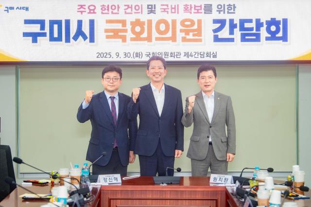 구미시가 국비학보를 위해 총력을 경주해 나가기로 하고 김장호 구미시장가운데과 구자근 국회의원오른쪽 강명구 국회의원왼쪽이 의기투합의 기념촬영을 하고 있다 사진구미시 