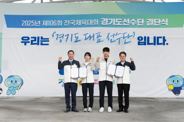 30일 오후 김동연 경기도지사와 체육관계자등이 참석한 가운데 수원 월드컵경기장에서 제106회 전국체전 도 선수단 결단식을 하고있다 사진경기도