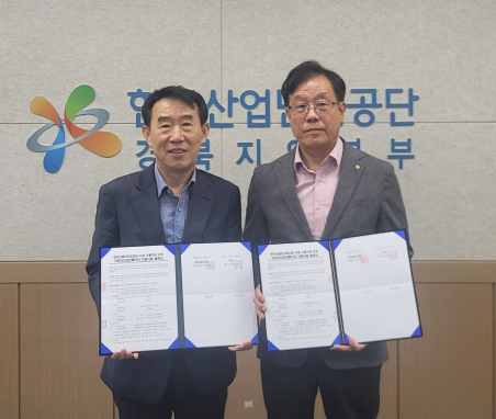 구미시 업무협약 후 기념촬영 모습 사진한국산업단지공단 경북지역본부