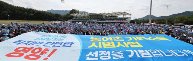 영양군은 30일 영양공설운동장에서 농어촌 기본소득 시범 지역 선정 기원 범군민 결의대회를 가졌다 사진영양군