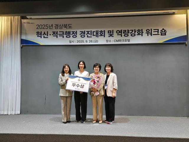 경산시가 경상북도로부터 적극행정 우수사례 우수상을 수상하고 경산시 관계자들이 수상후 기념촬영 하고 있다 사진경산시