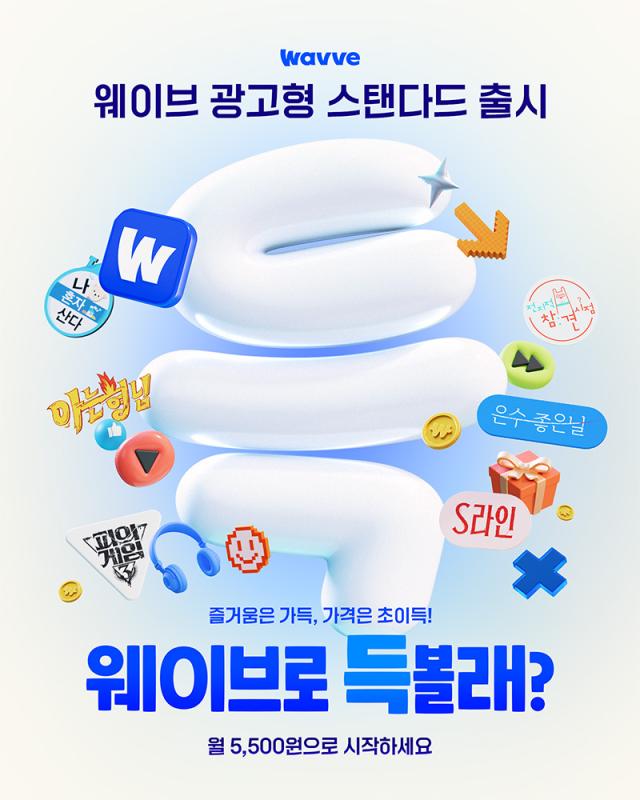 사진웨이브