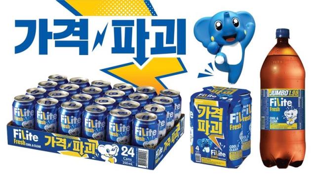 필라이트 후레쉬 신규 용량 3종 모습 사진하이트진로 