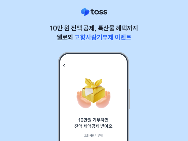 사진토스