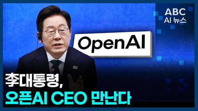 사진ABC AI 뉴스