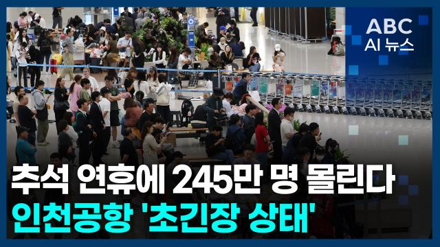 사진ABC AI 뉴스