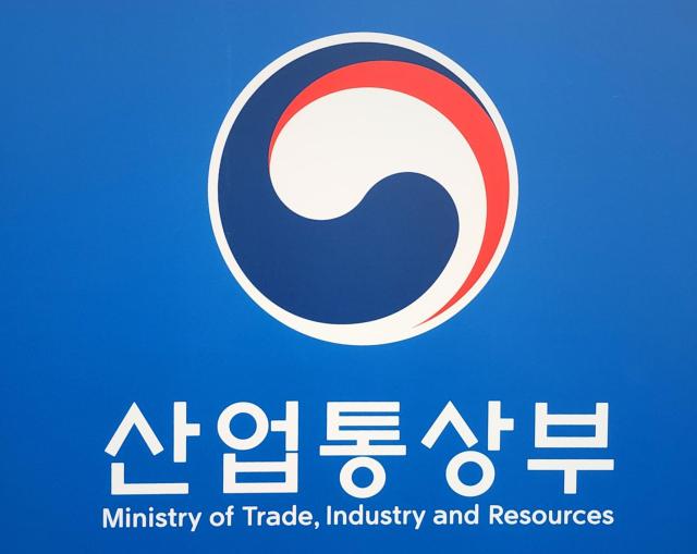 산업통상부사진아주경제DB