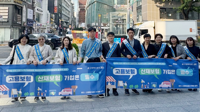 1일 근로복지공단 서울지역본부 직원들이 종로3가 주얼리 상가앞에서 고용·산재보험 가입 확산을 위한 거리 캠페인 활동을 하고 있는 모습 사진근로복지공단