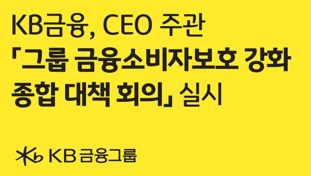 사진KB금융그룹
