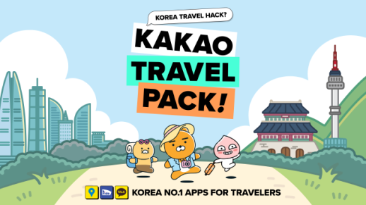 카카오, 외국인 관광객 위한 카카오 트래블 팩 선보인다
