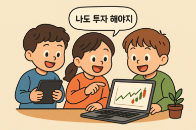 미성년자 개미 증가...추석 맞이 자녀용 금융상품 주목