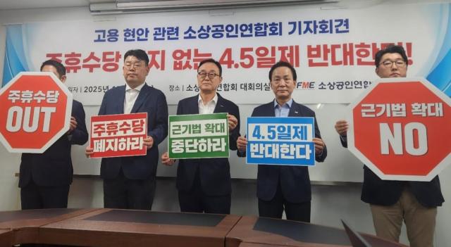 송치영 소상공인연합회장가운데을 비롯한 소상공인들이 1일 오전 서울 영등포구 소상공인연합회 대회의실에서 기자회견을 열고 주휴수당 폐지 없는 주 45일제 도입과 5인 미만 사업장 근로기준법 적용 확대 반대를 외치고 있다 사진조현미 기자