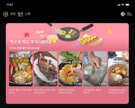 네이버, 추석 맞아 생활·여가·콘텐츠까지 한눈에 제공